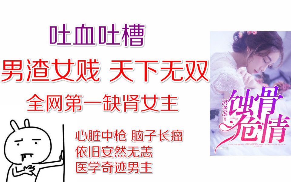 跪求一双没有看过这本《蚀骨危情》的眼睛