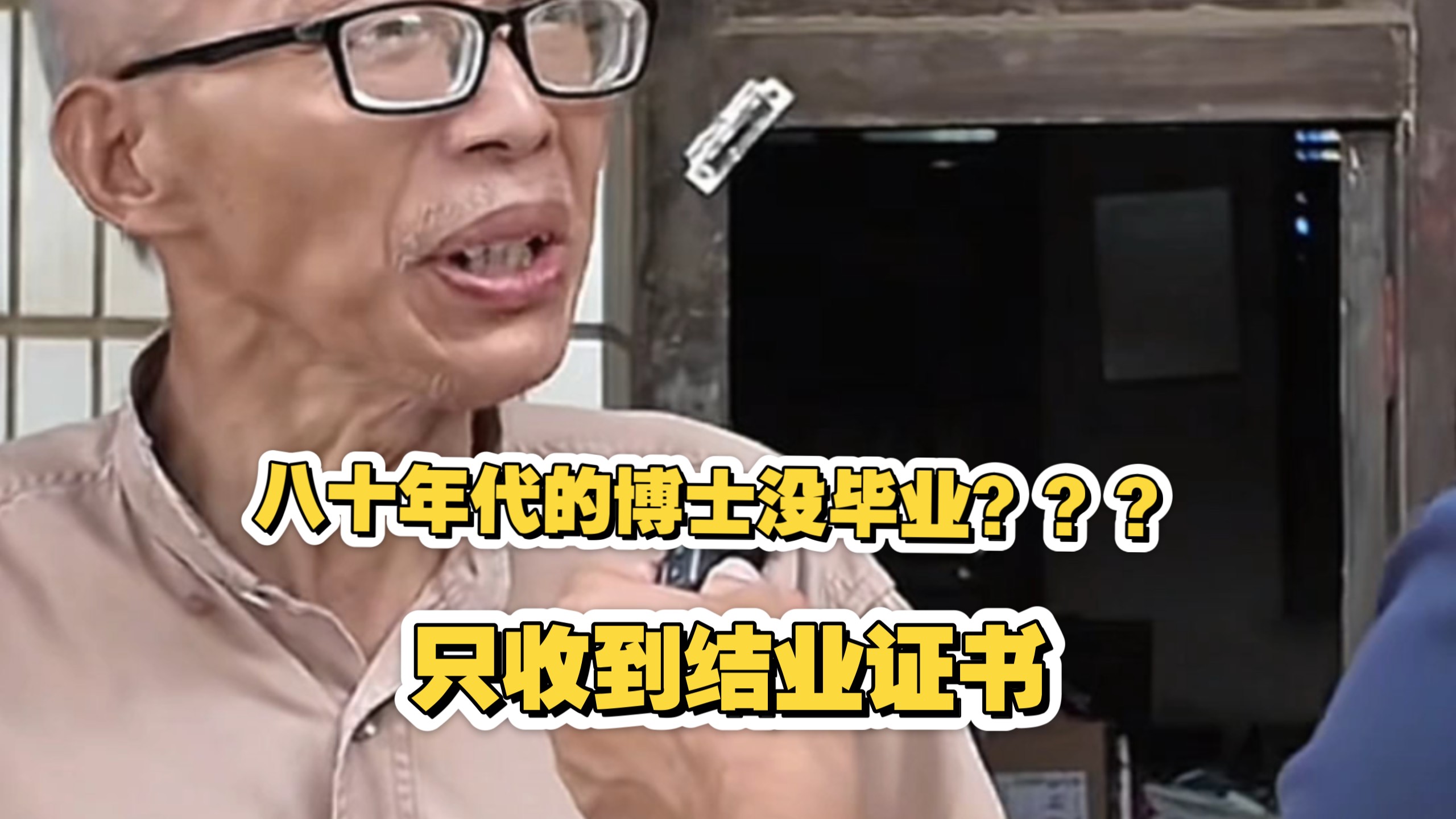 八十年代的博士，被埋没了，好可惜！！！没想到科研师生矛盾三四十年前也是一样，调解不了就解决！！！！