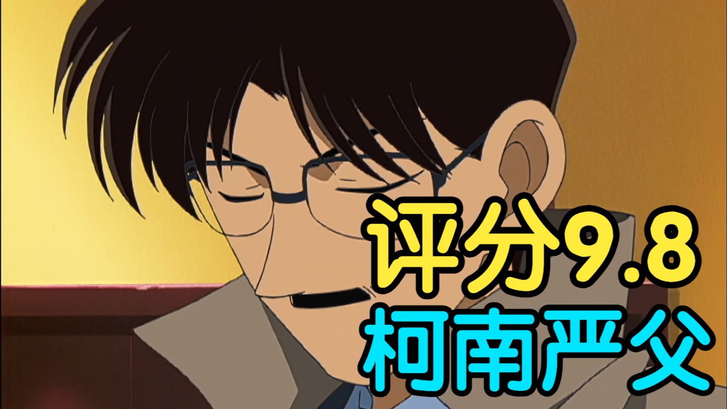 评分9.8！柯南VS优作之作！细节讲解柯南经典案件《走投无路的名侦探 连续两大杀人事件》（下篇）！！