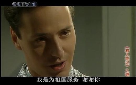 【Vitas】中俄合拍剧《〈猎人笔记〉之谜》客串演出