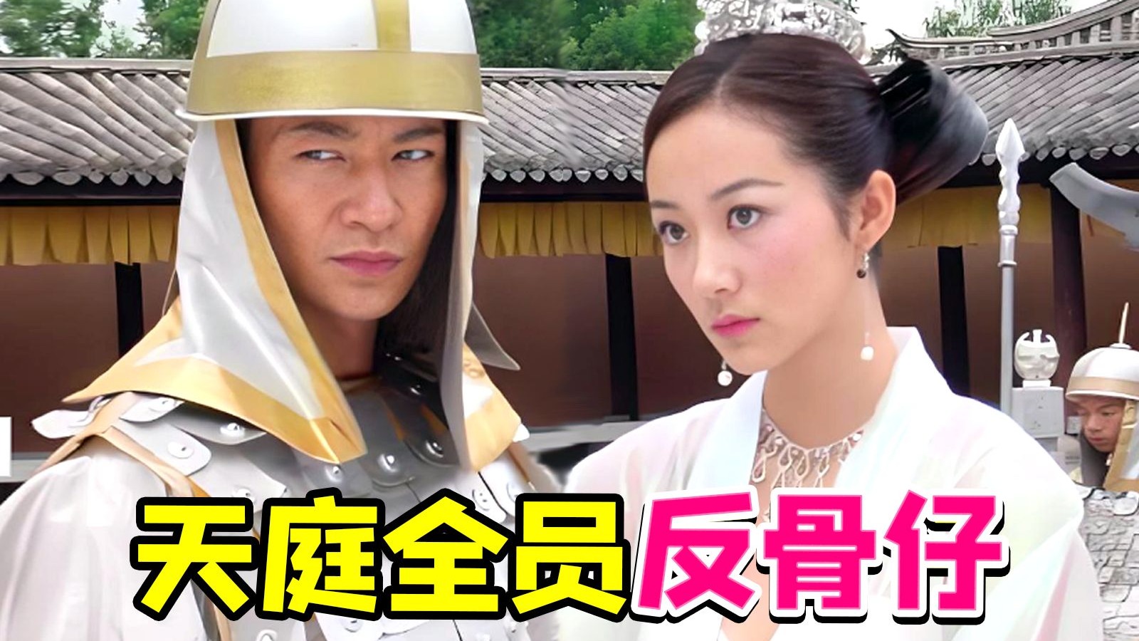 小神仙全员反骨不把玉帝放在眼里？童年魔改神剧《喜气洋洋猪八戒》之猪朋狗友斗雷公~