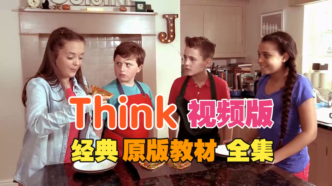 【原版教材】Think~视频版(全集)丨L0-L5【经典教材】