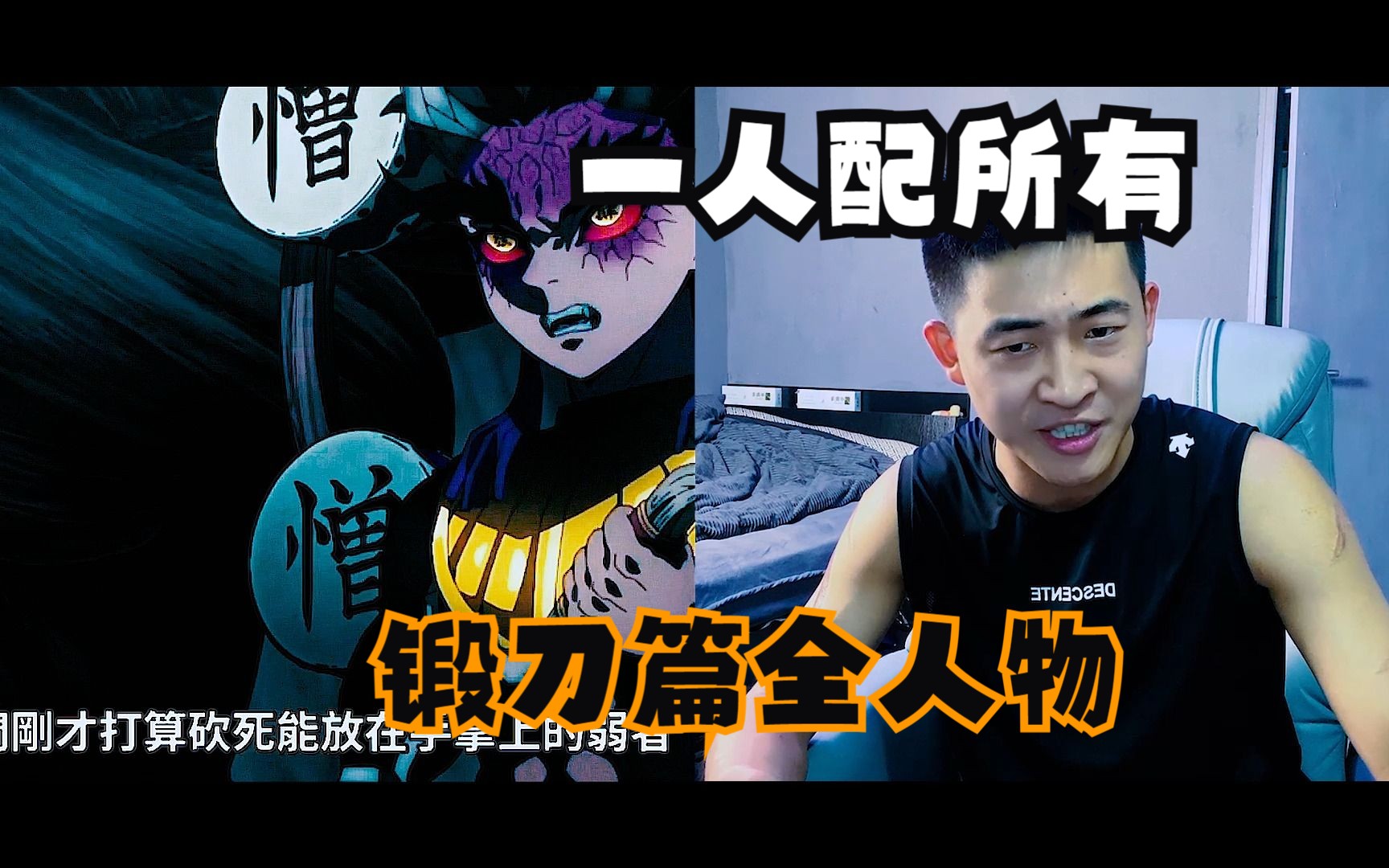 一人包配音锻刀篇所有角色