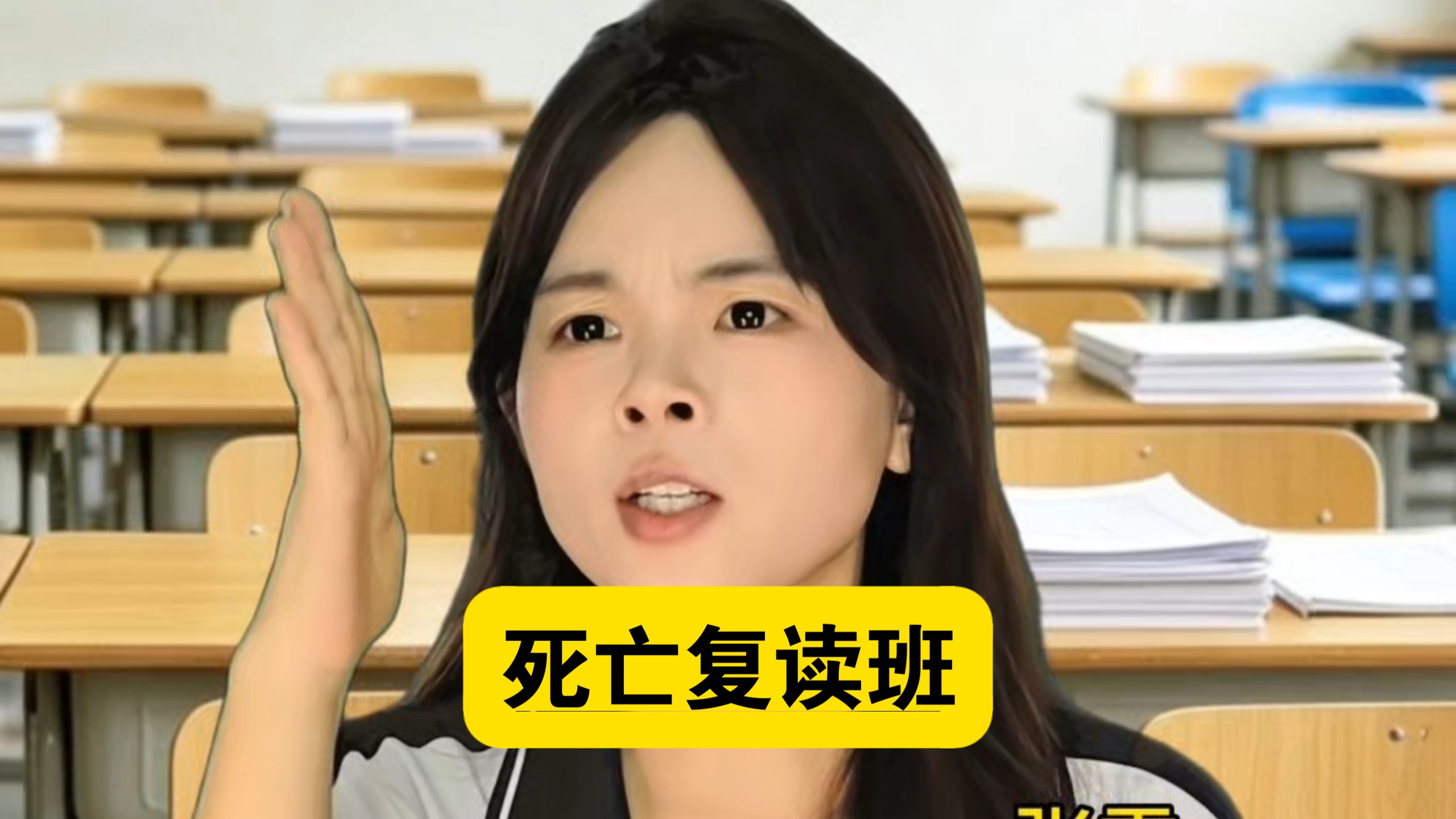 死亡复读班（终）｜绝境考试我竟然交了白卷！