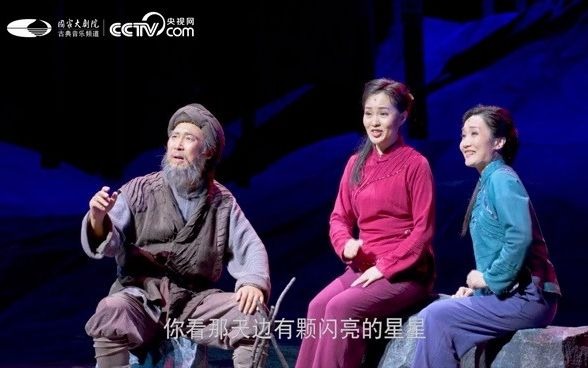 【雷佳 廖昌永 王璟】《天边有颗闪亮的星》国大版经典民族歌剧“党的女儿”选段