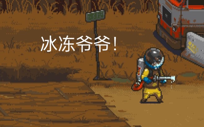 诺曼博士VS所有99级近战兵种