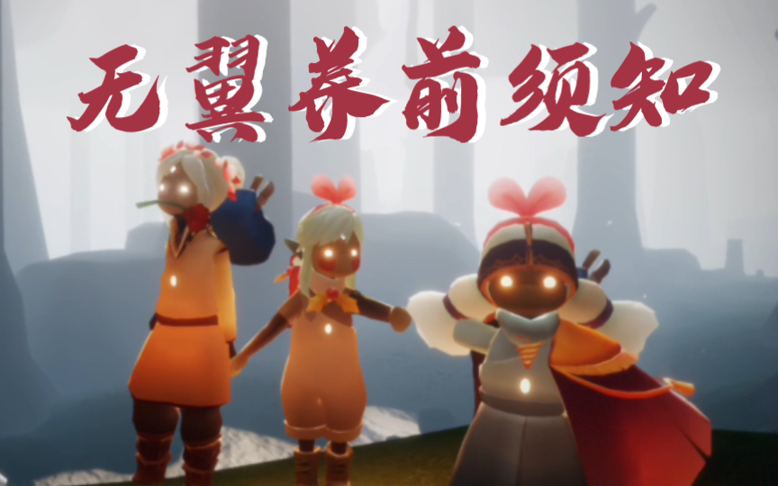 你真的决定养一个无翼吗？