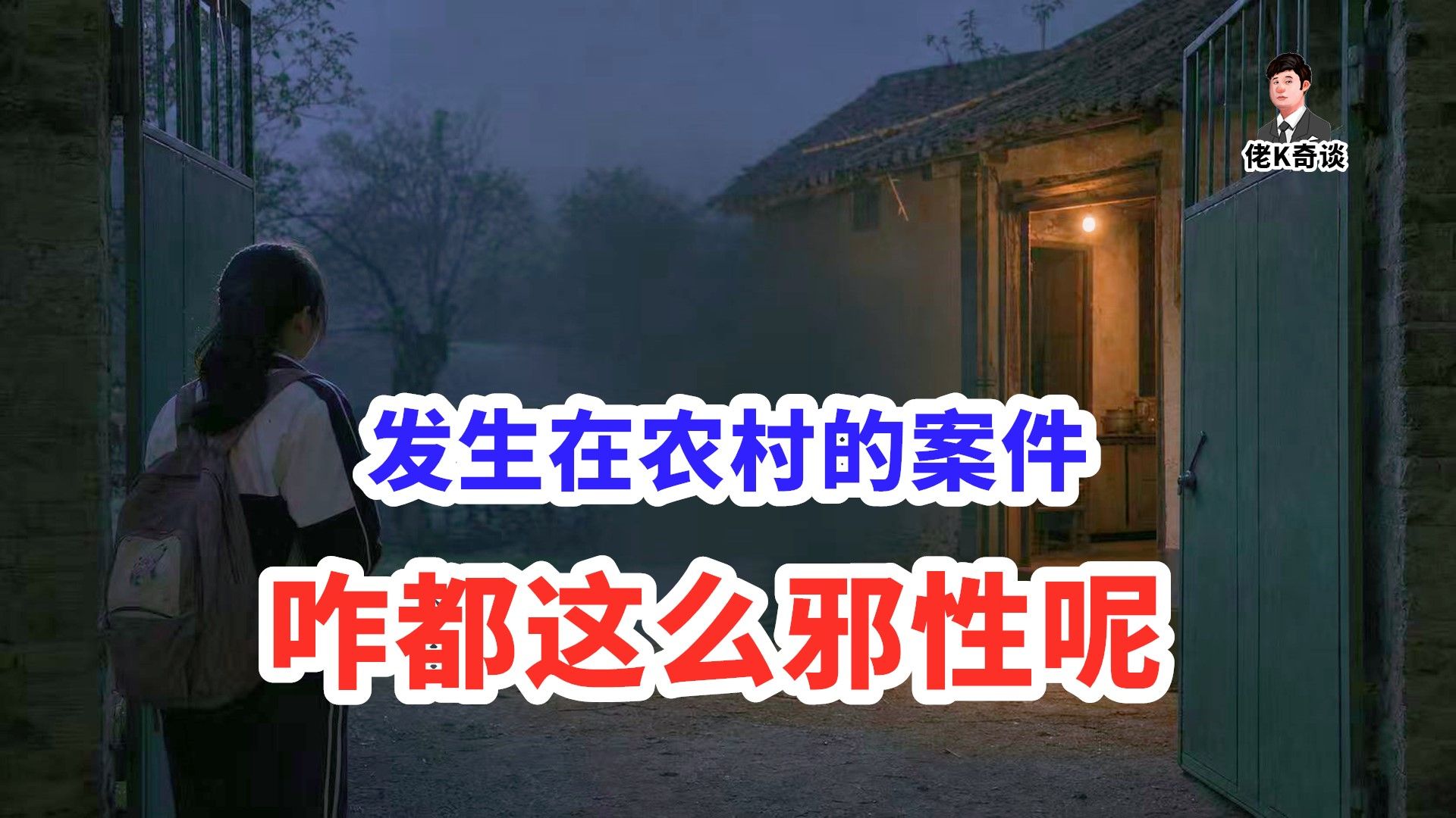 女子在晚上9点惨死家中，一通打到凌晨的电话让警方怀疑家里有‘鬼’！