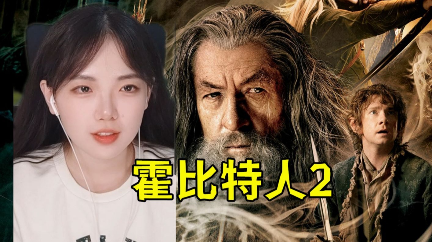 【霍比特人2Reaction】史矛革之战