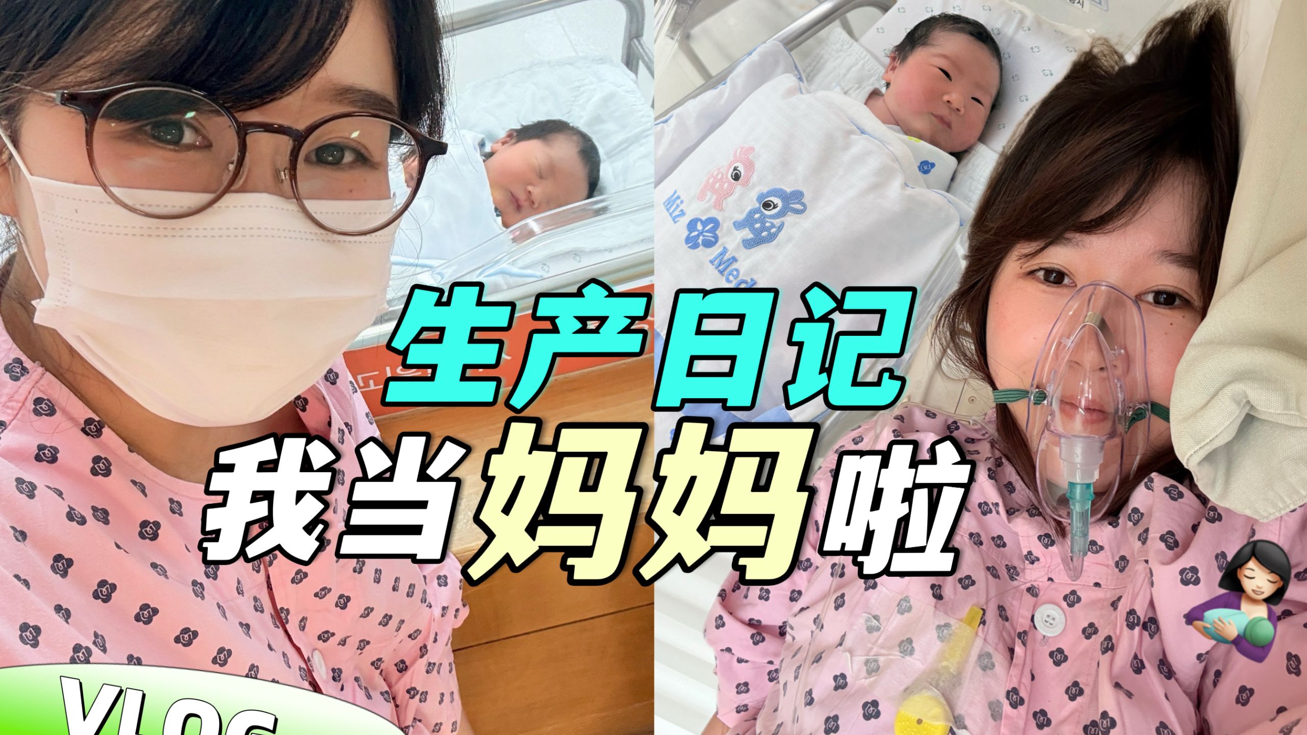 解锁人生新角色：夏天姐姐变夏天妈妈啦🤱
