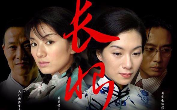 黄奕主演电视剧《长恨歌》相关报道