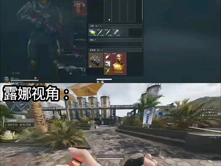 苏醒和护航队的视角