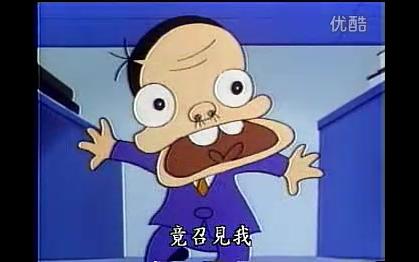 無能老爸