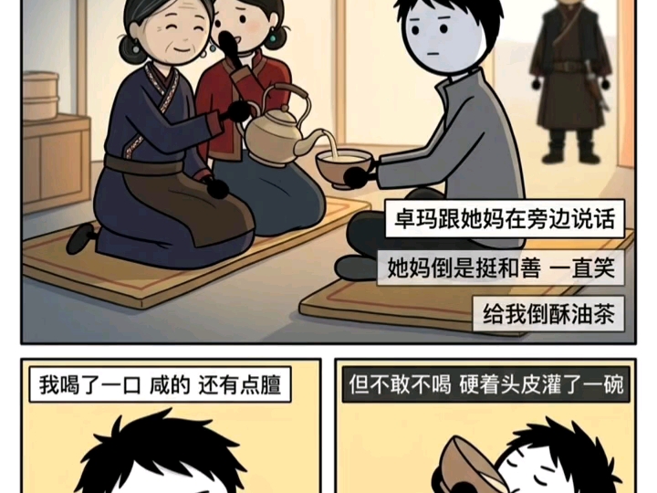 为什么不能碰西藏女友