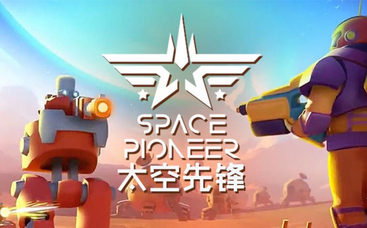 【Yxy游戏体验】《Space Pioneer：太空先锋》这游戏挺科幻的