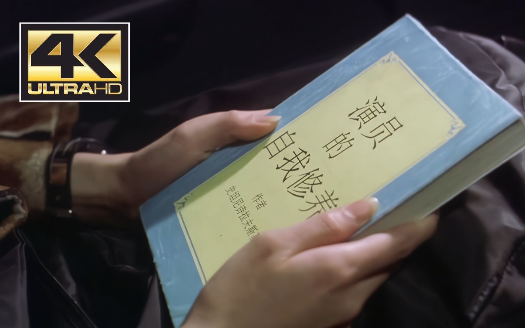 4K AI修复画质 喜剧之王 King of Comedy 1999 精彩片段 P1