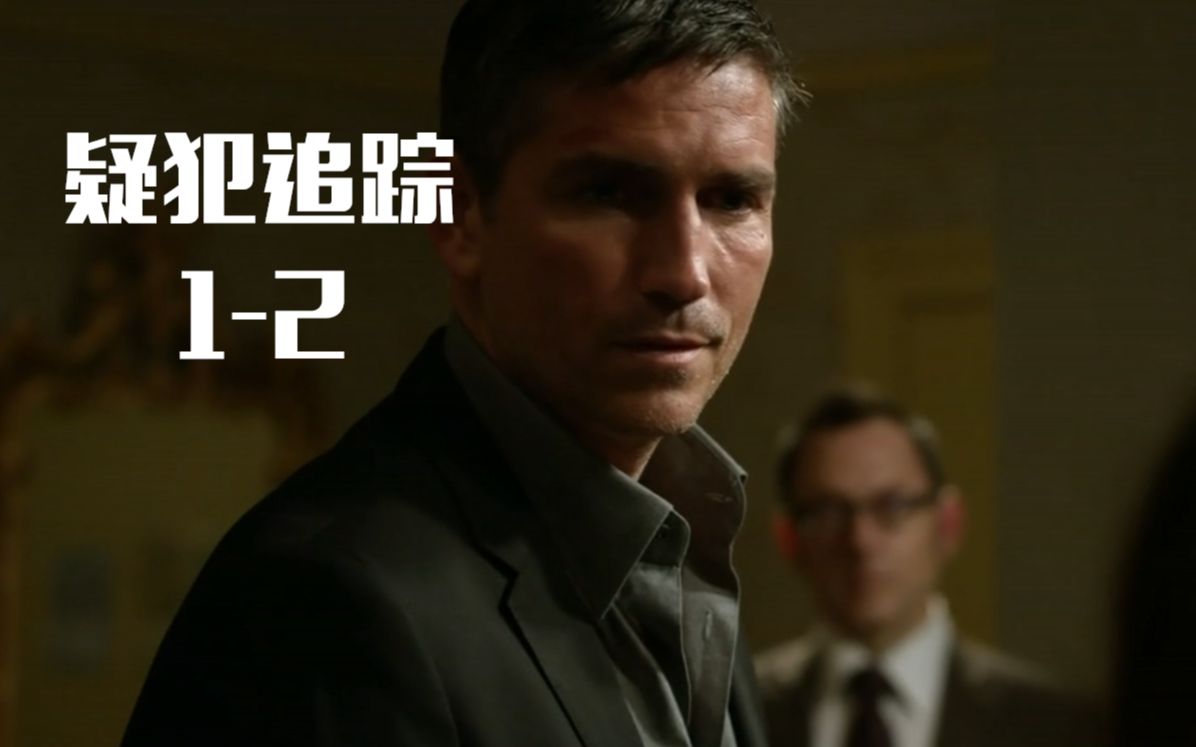 爽翻了的超高分美剧，帅大叔和技术宅，上演"少数派报告"