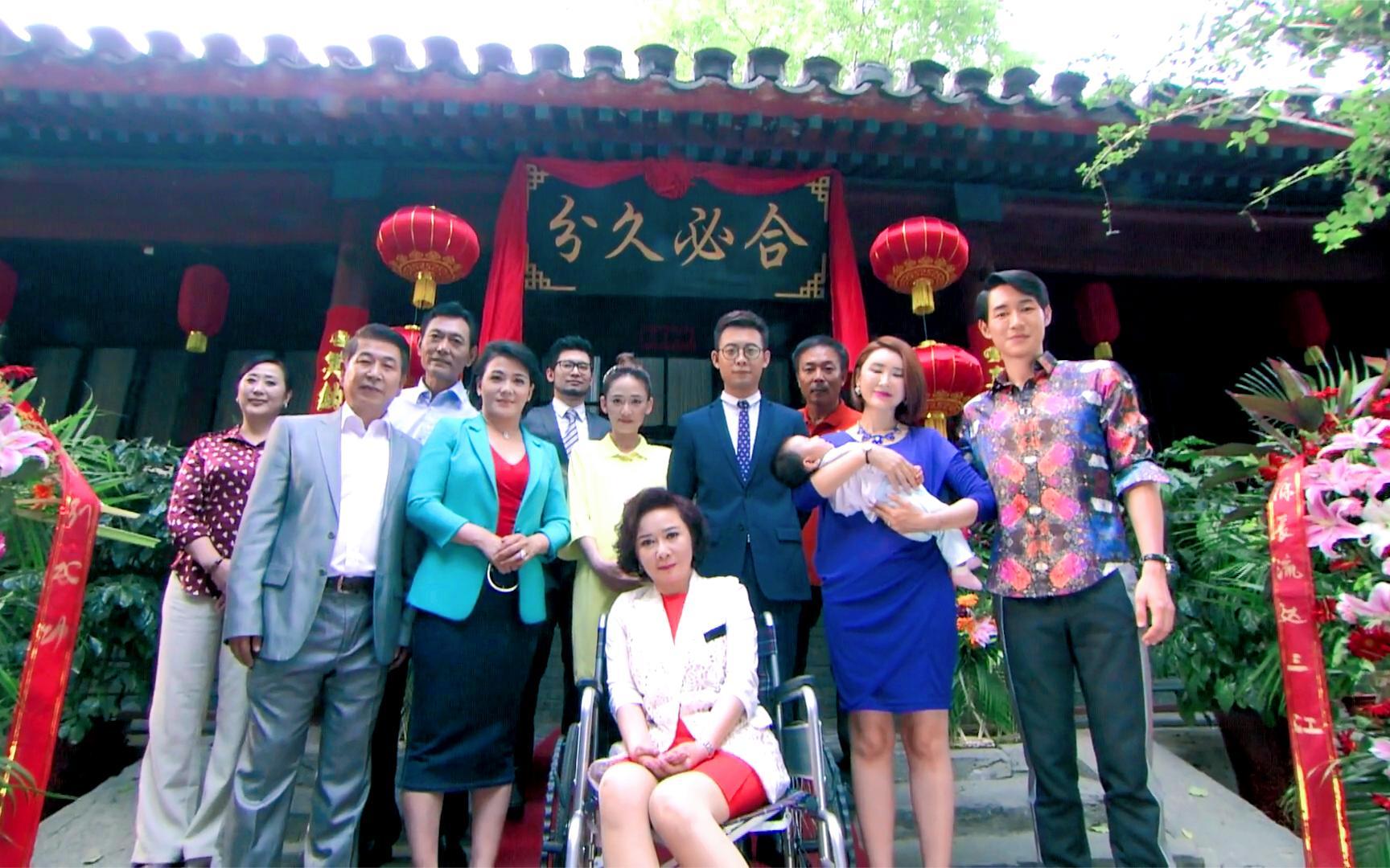 过日子：台湾兴远斋和北京兴远斋合并，分久必合两岸一家亲