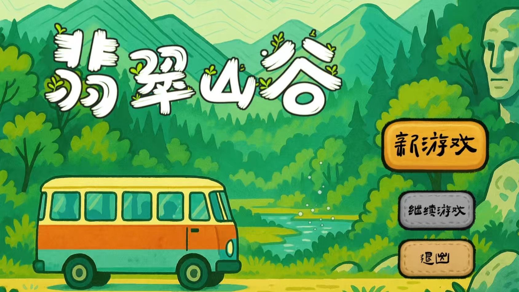 《翡翠山谷》(Emerald Valley)实况流程攻略