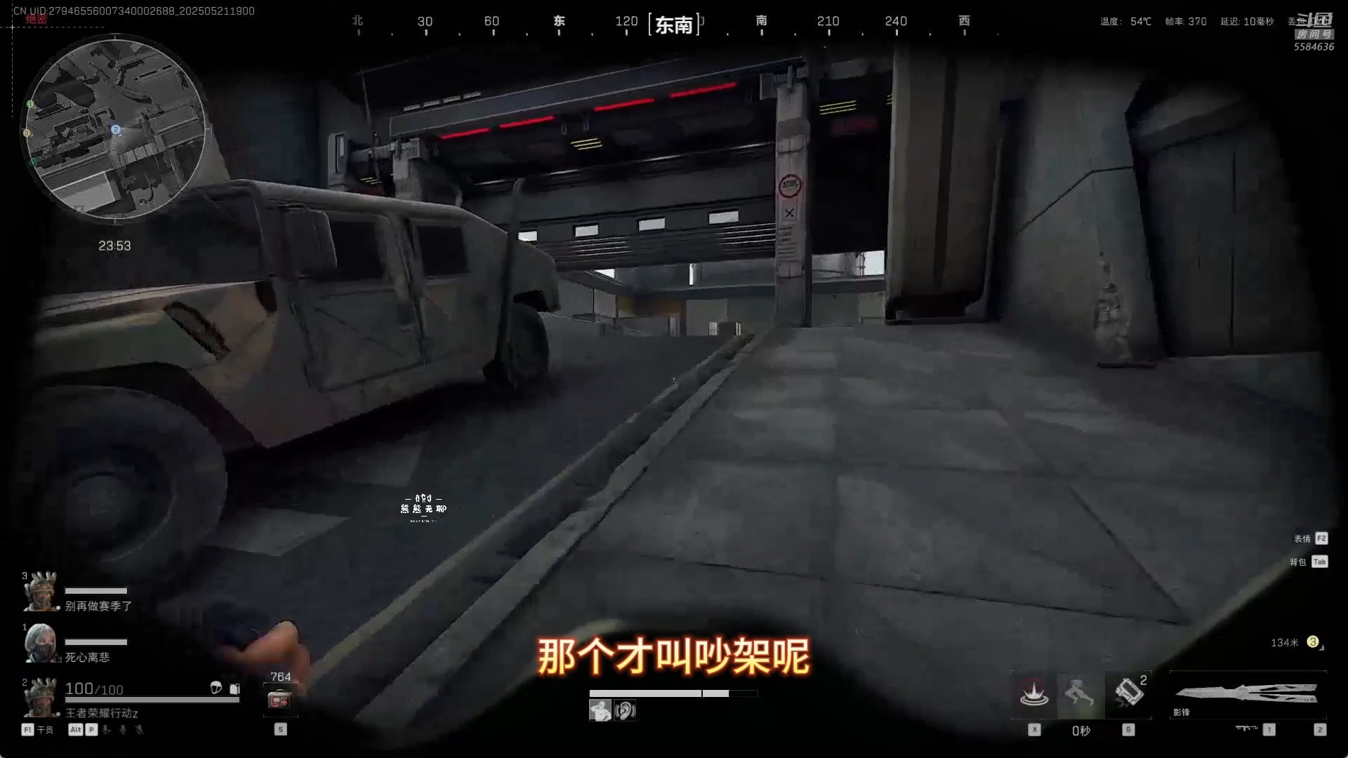 CAT：一诺和大帅是真吵架，我和一诺是冷静分析~