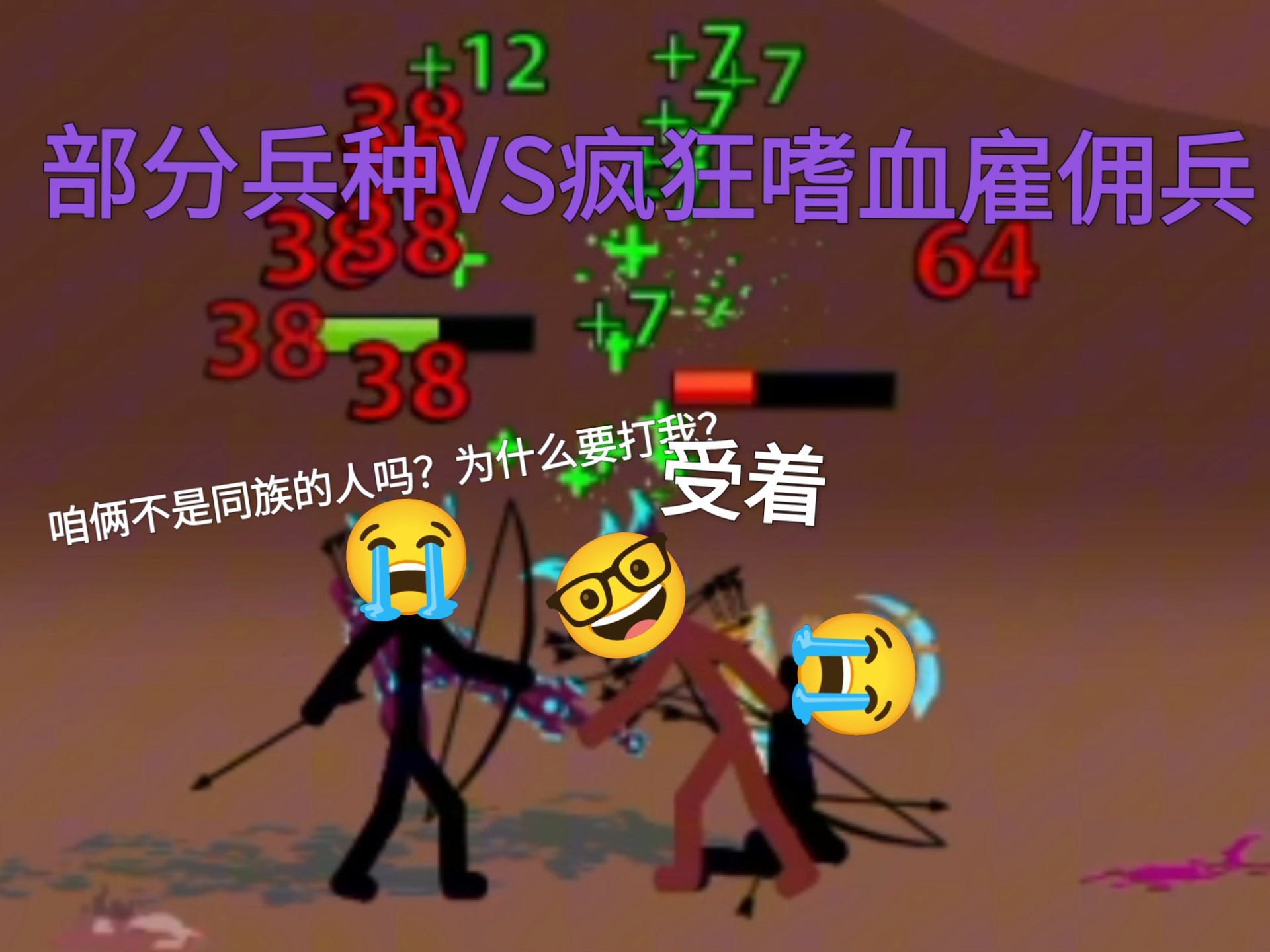 瓦拉斯纳推荐的嗜血雇佣兵来了！