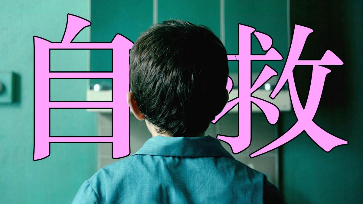 生活是一包粪便，而且还漏了。细读英剧《梅尔罗斯》，一场跨越三十八年的自救。