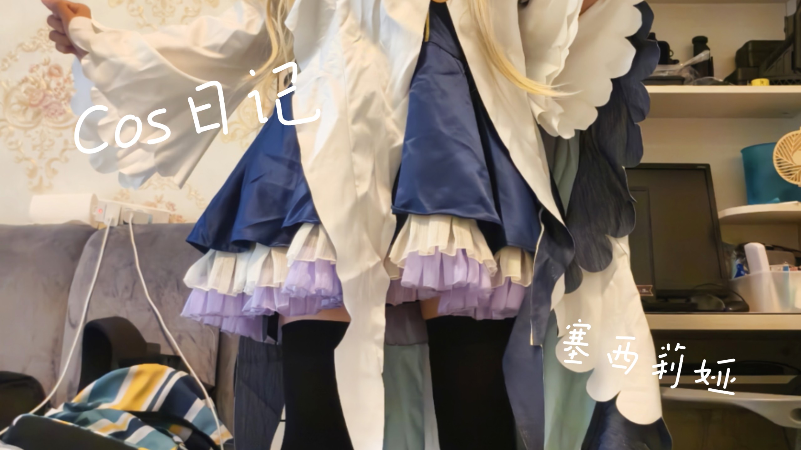 【男娘/Cecelia】圣女转圈圈~!✨>ᴗo⌯ಣ❤️