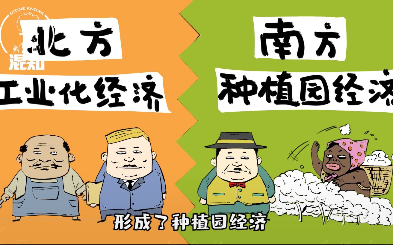 混知历史 | 南北战争的真相到底是啥