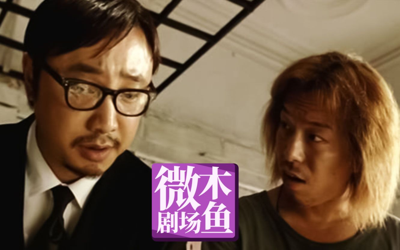 【木鱼微剧场】宁浩作品《疯狂的赛车》黄渤终于是主角了