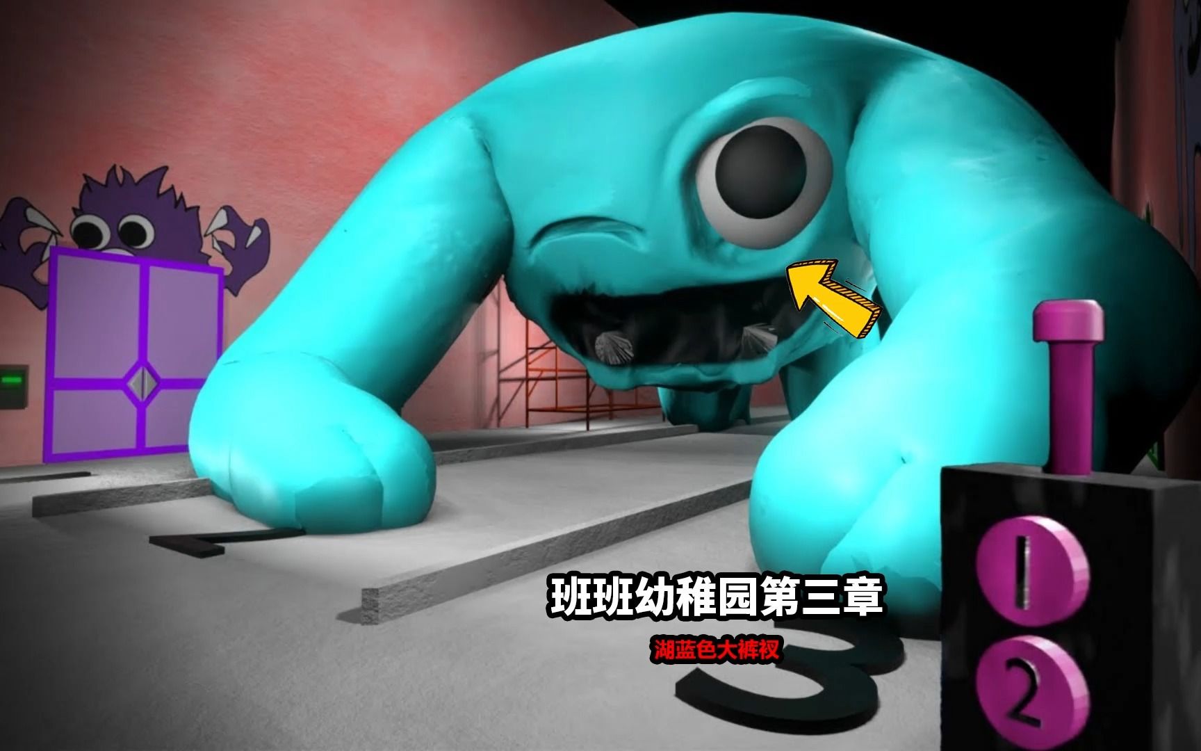 班班幼儿园第三章：可怕的怪物智商逆天，BOSS战惊现意外结局！