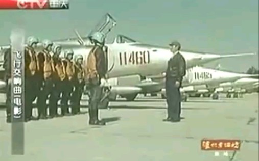 飞行交响乐1981强五强击机登场短片
