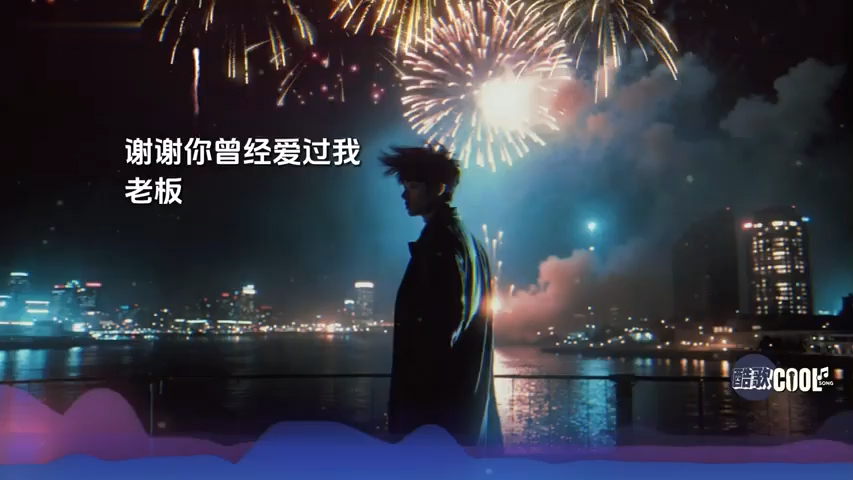 [谢谢你曾经爱过我，但可不可以慢点忘记我？听完瞬间湿了眼眶 ] _ 《谢谢你曾经爱过我》- 老板