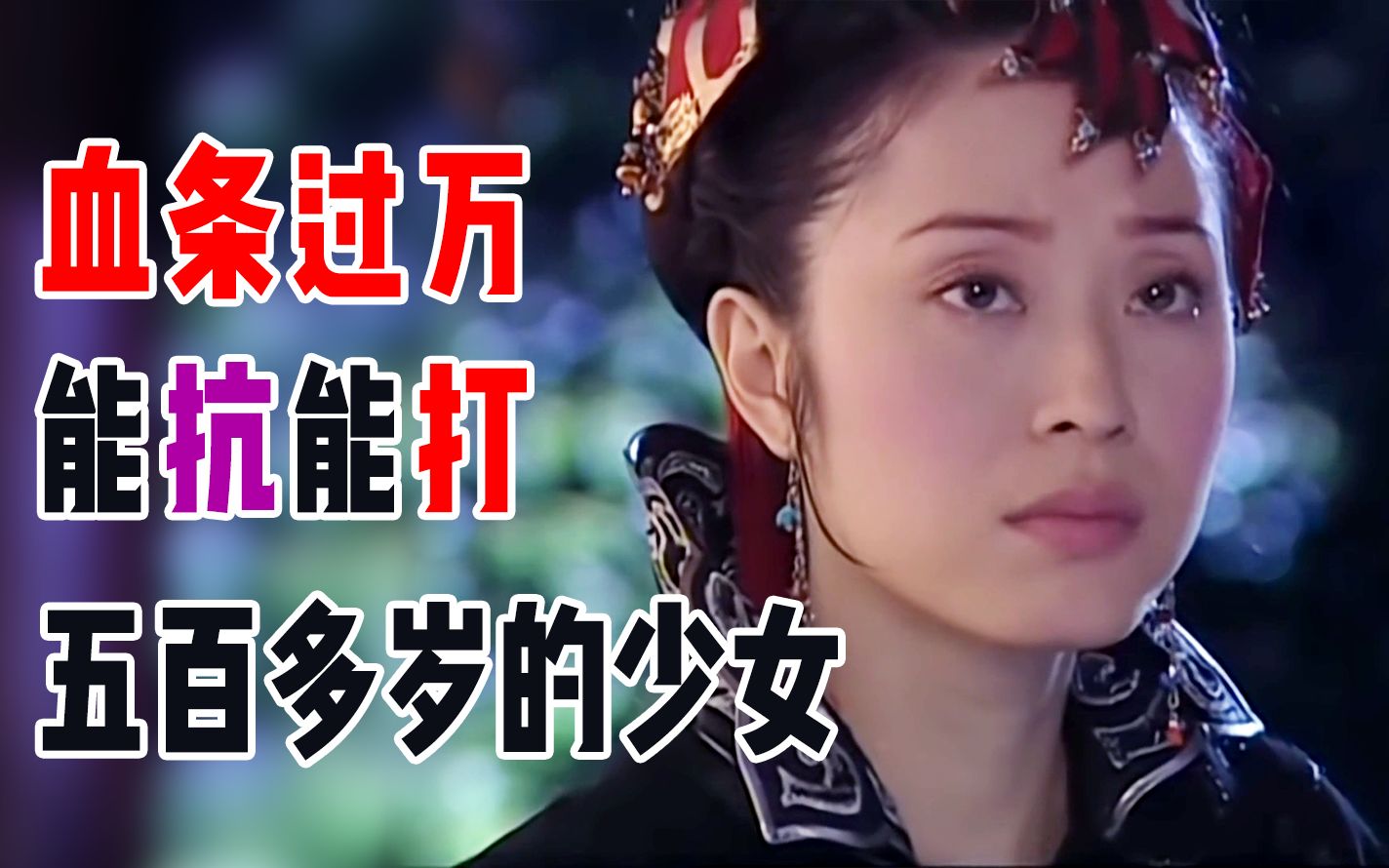 灵镜传奇之解压爽文 老祖奶奶替玄玄孙女报仇