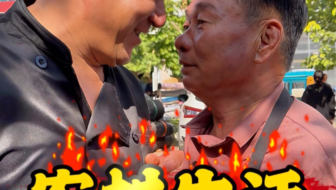 农村生活