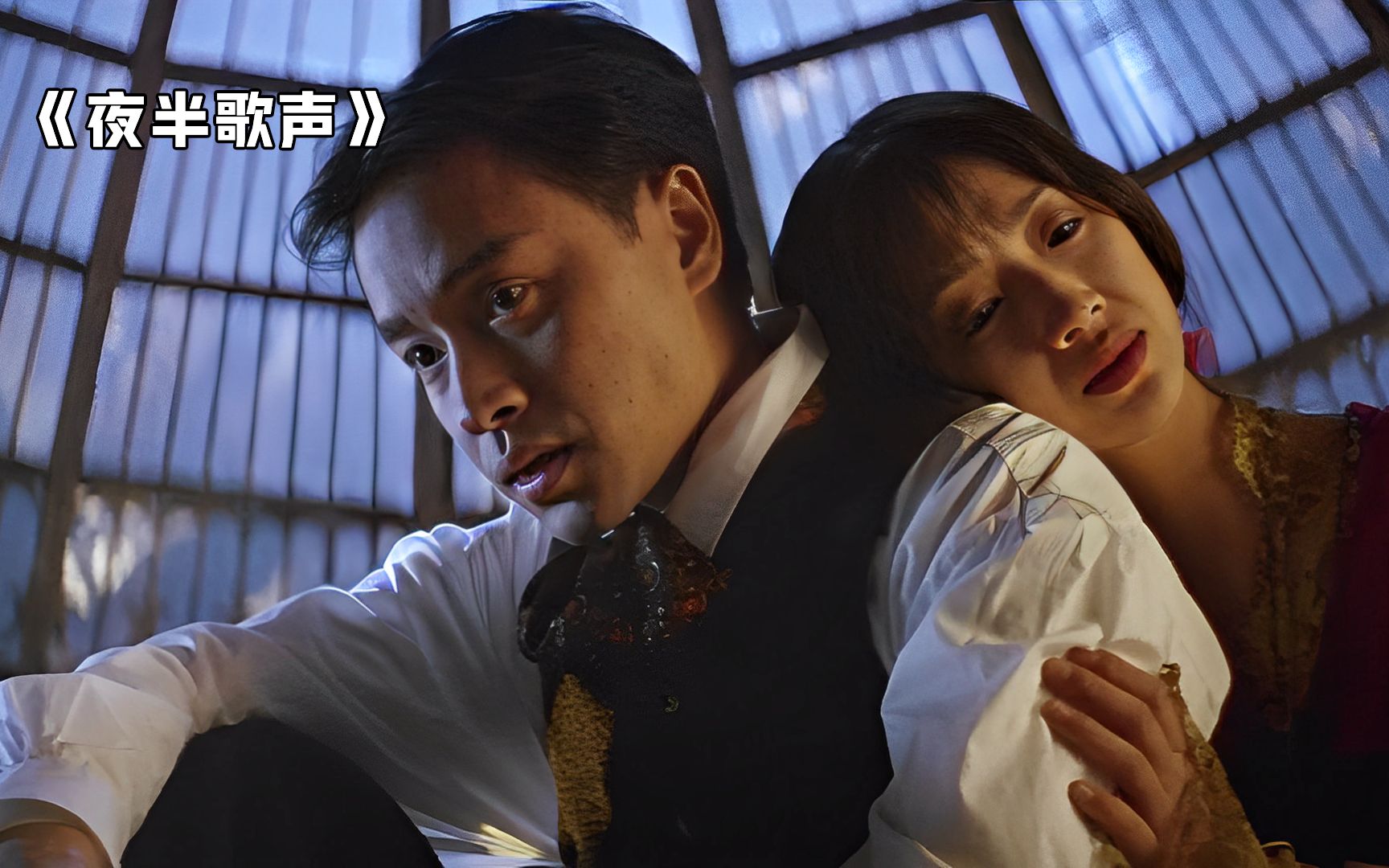 《夜半歌声》：一场旧社会的爱情悲剧，张国荣吴倩莲上演凄美绝恋