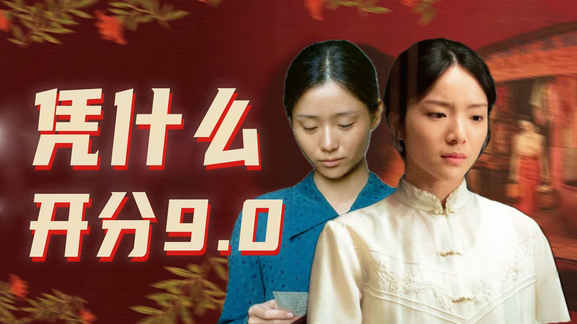 《给阿嬷的情书》讲了什么故事？凭什么获得豆瓣超高开分？