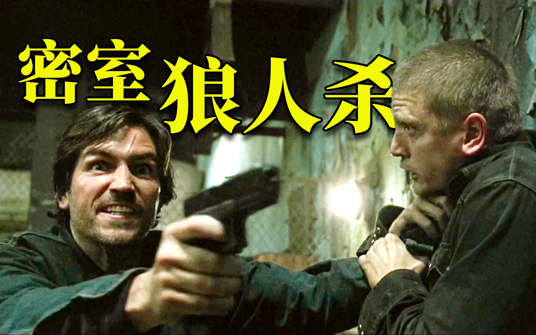 【阿斗】一部让人拍案叫绝的悬疑片，最后1分钟的反转，颠覆了所有人的猜想！《玩命记忆》