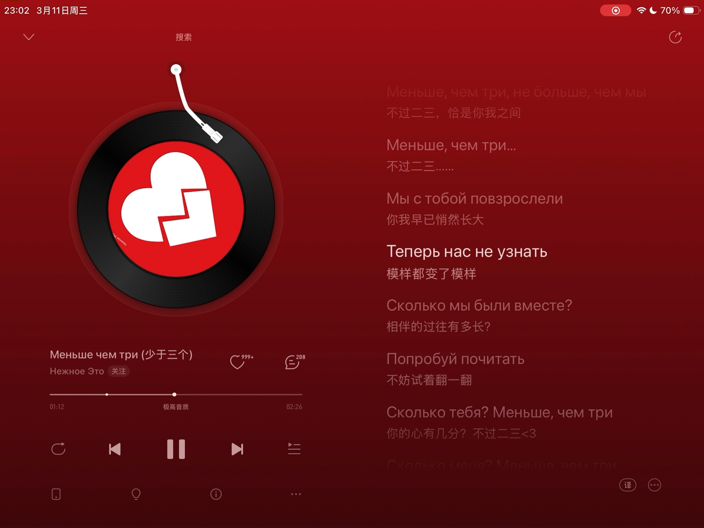【不过二三】Меньше чем три（少于三个)【Нежное Это】