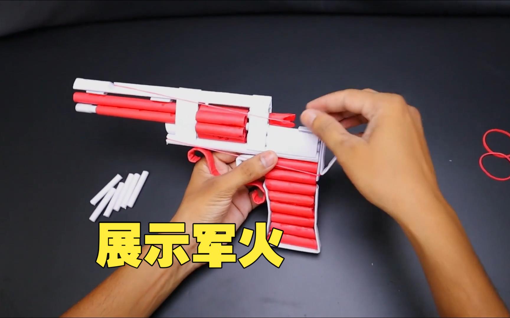 用A4纸折一把左轮手枪，可装6枚纸蛋，biubiubiu！