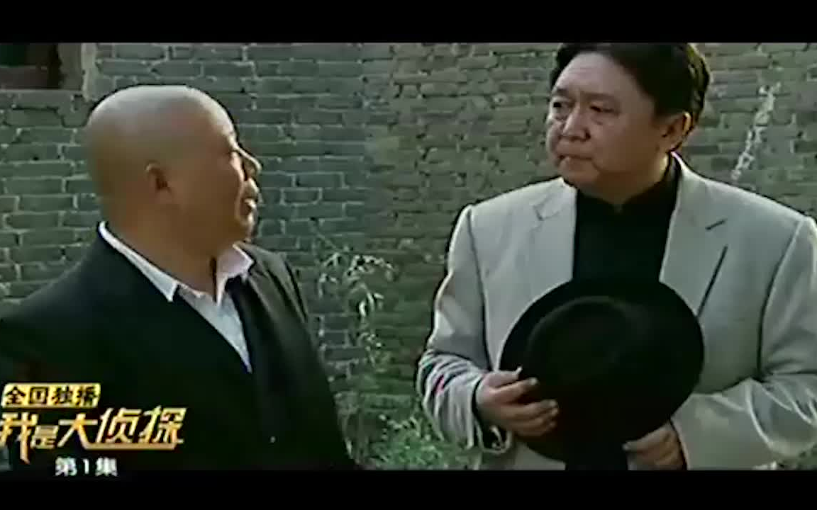 《我是大侦探》第一集：我知道事情真相了 郭德纲 于谦
