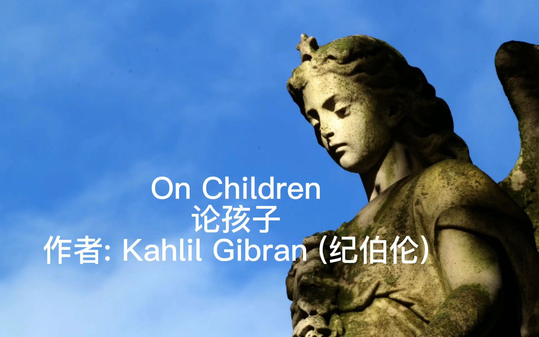 英文经典诗歌：On Children（论孩子）,纪伯伦的名篇