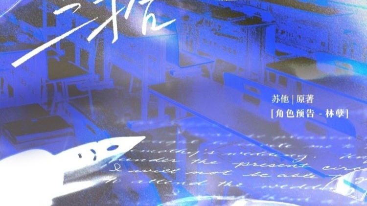 《三拾》互相救赎|姐弟恋