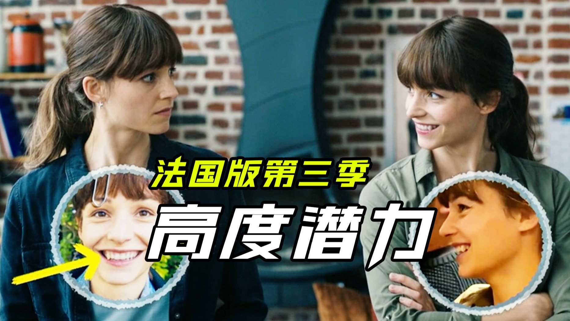 高智商女神探再度出山，一口气看完《高度潜力》第三季 #女性智慧 #高度潜力