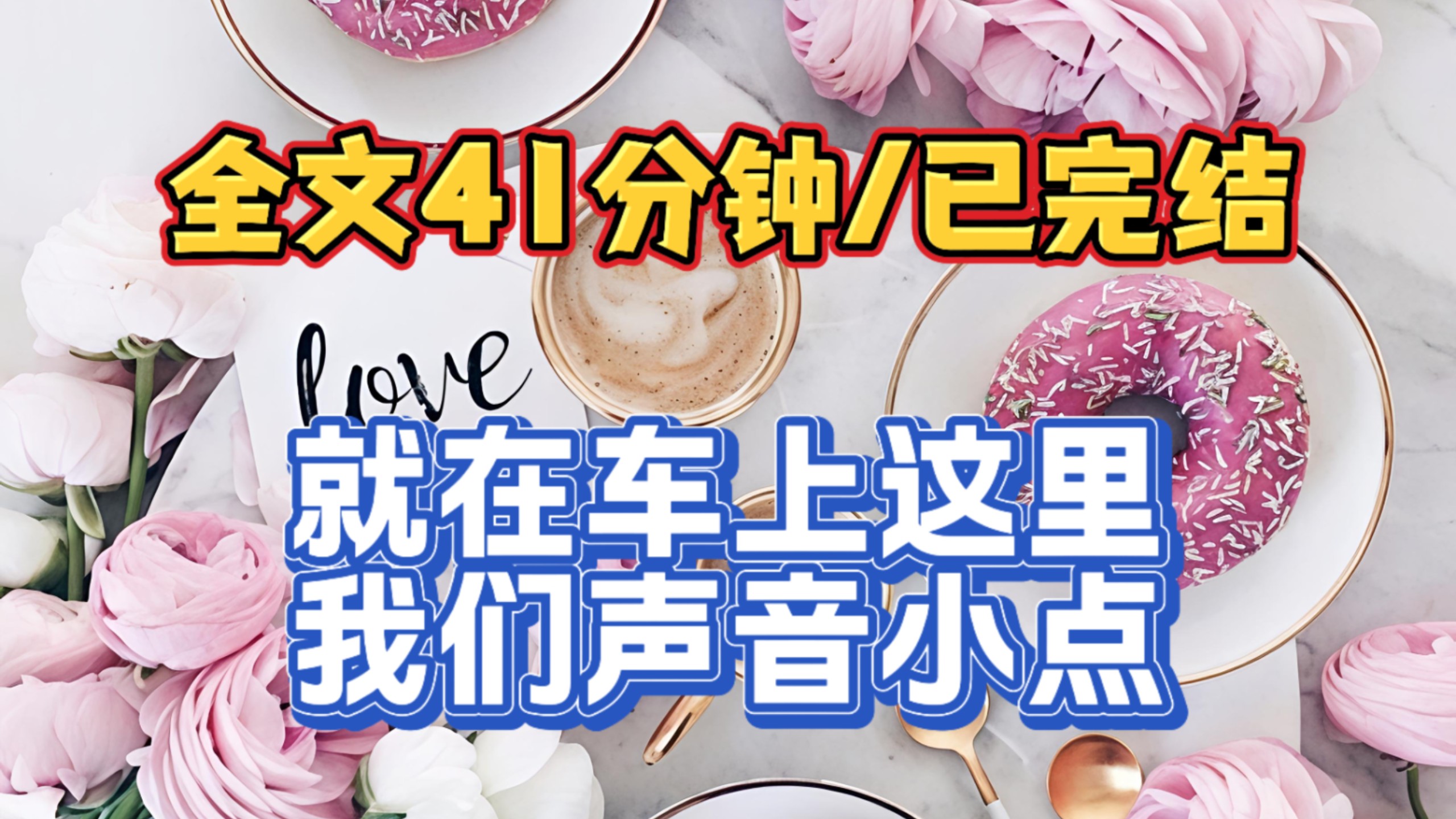 宝宝，这里怎么擦也擦不干净...