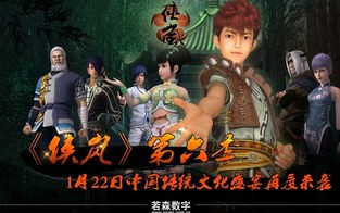 【侠岚】前六季剧情解说