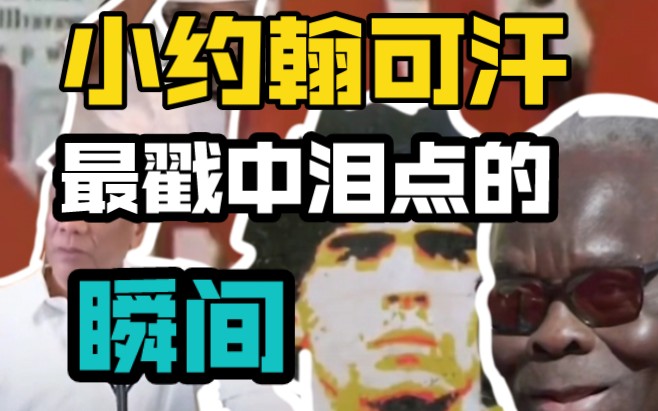 可汗那些最让人动容的小国历史，最令人“震撼”的人物