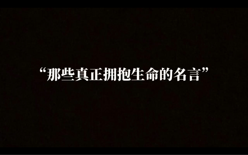 “你生而有翼，为何竟愿一生匍匐前行，形如虫蚁。”——贾拉尔•阿德丁•鲁米｜昂扬向上的生命力永远让人沉迷