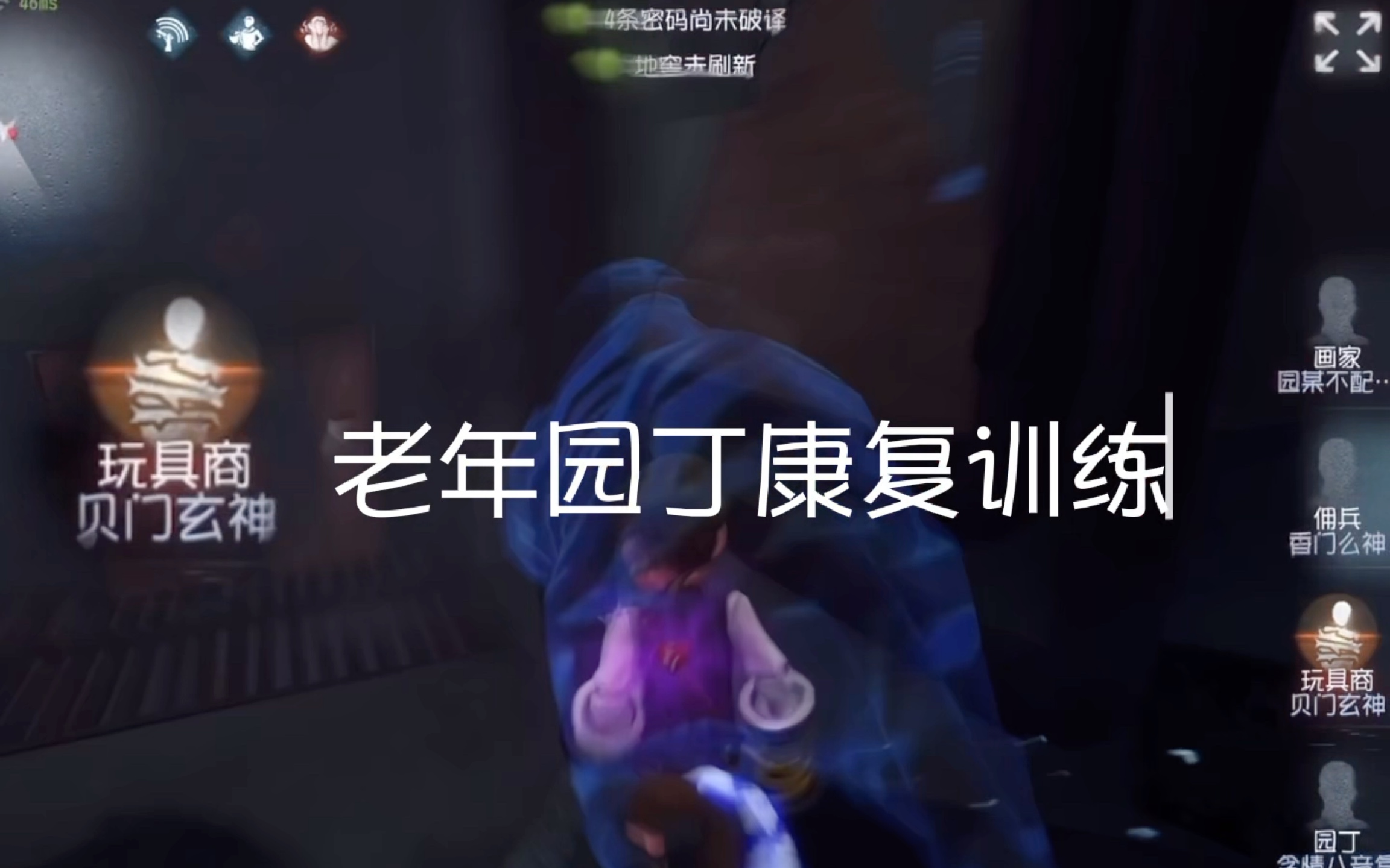 老年园丁