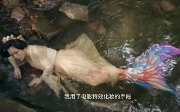 华服人鱼传说