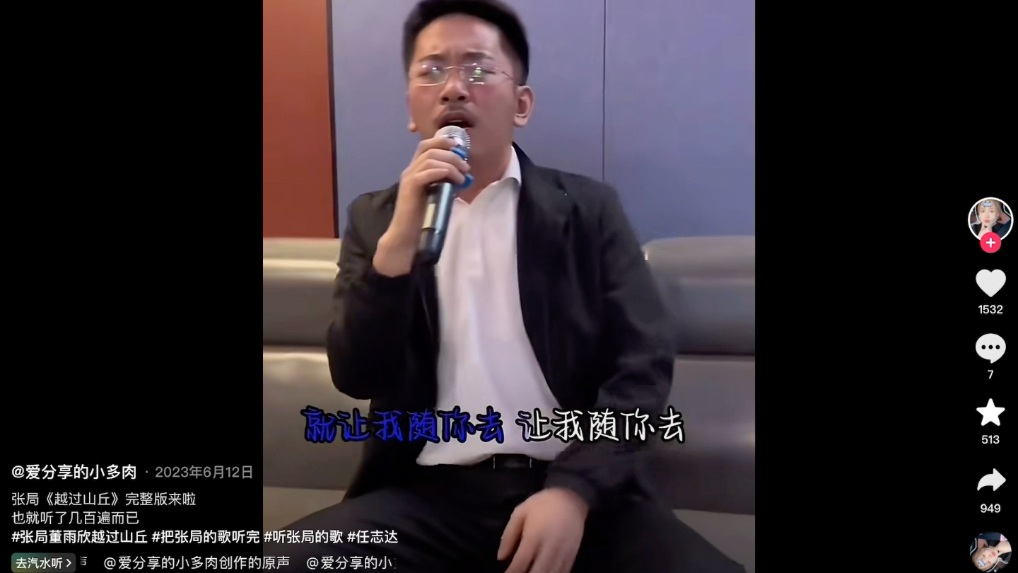 张局 越过山丘